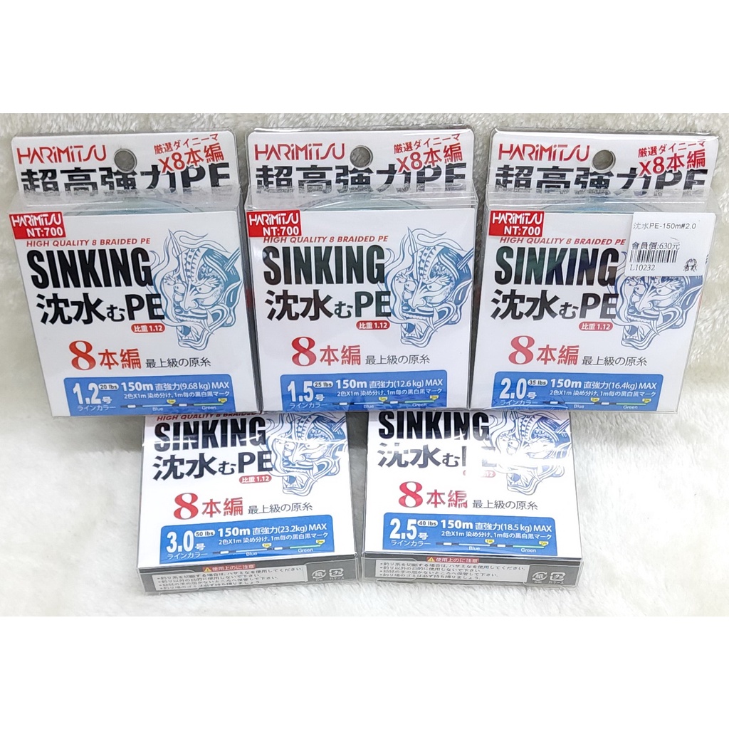 沉水PE-150m 鬼頭線