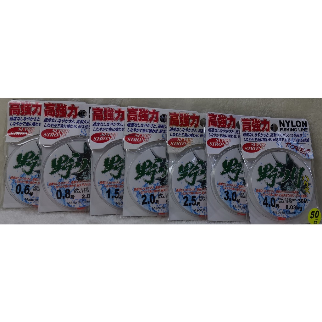 野川-50m尼龍線 野川-30m尼龍線