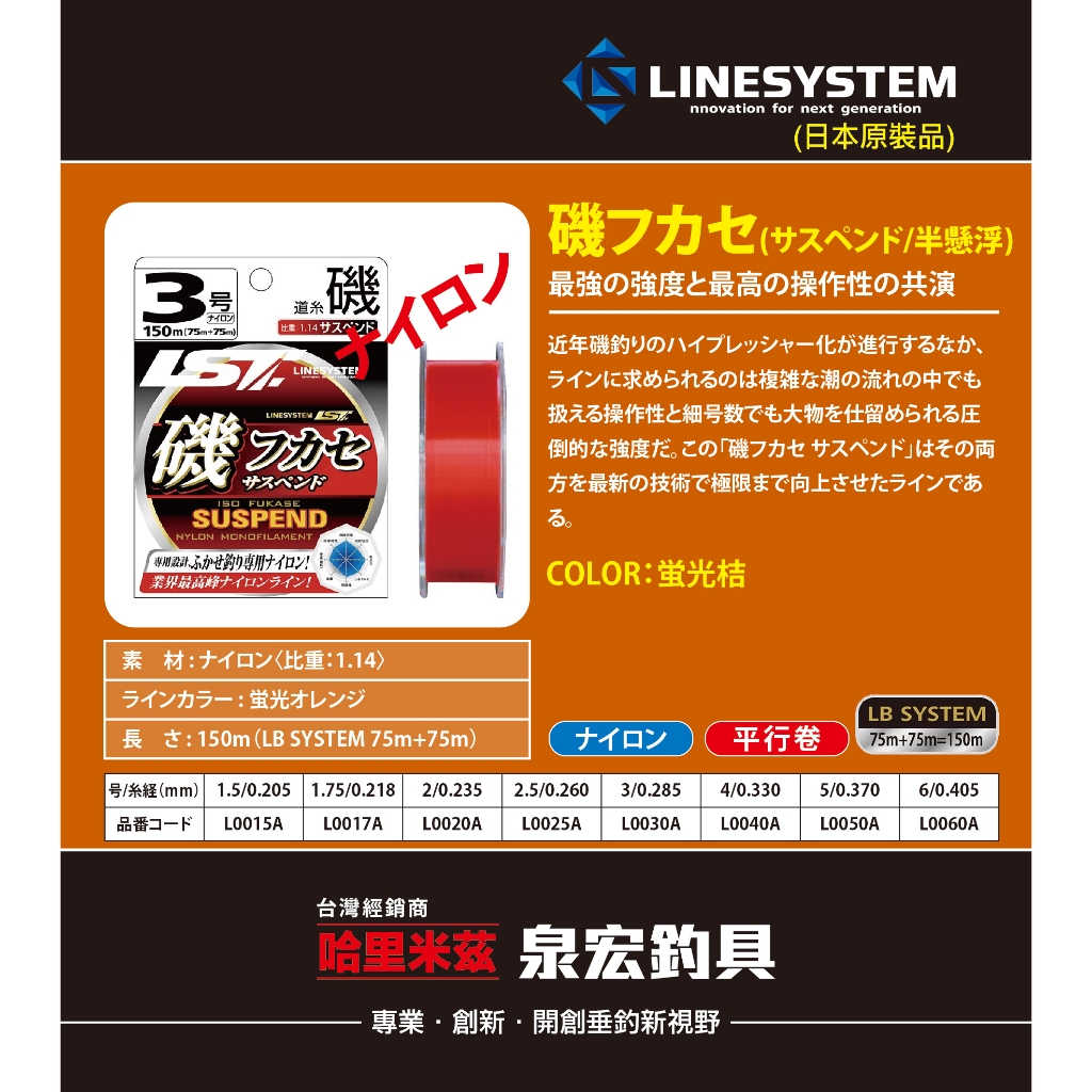 磯フカセ-150m(桔)