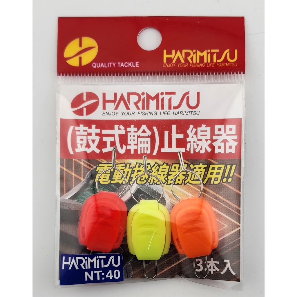 止線器(鼓式輪)