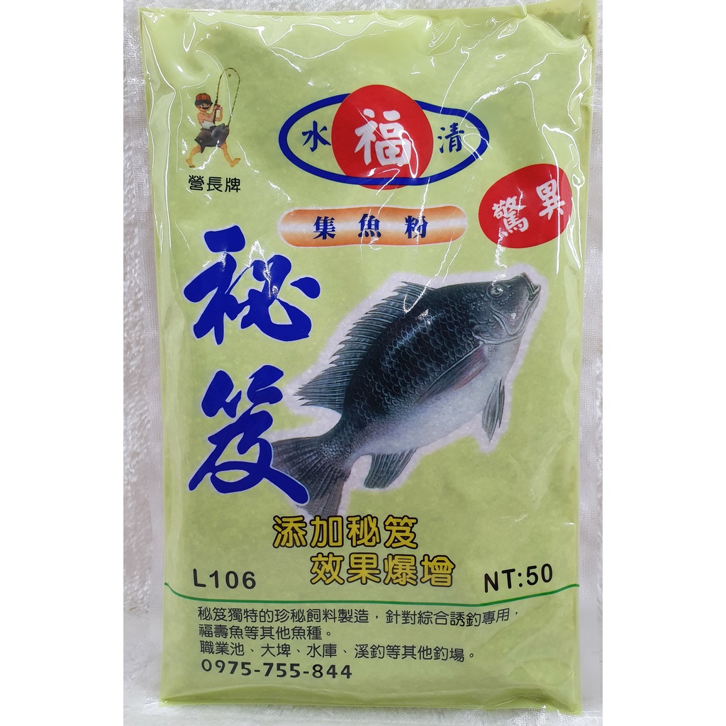 清水福 秘笈 集魚粉