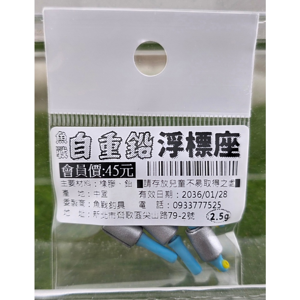 高彈力自重鉛 標座