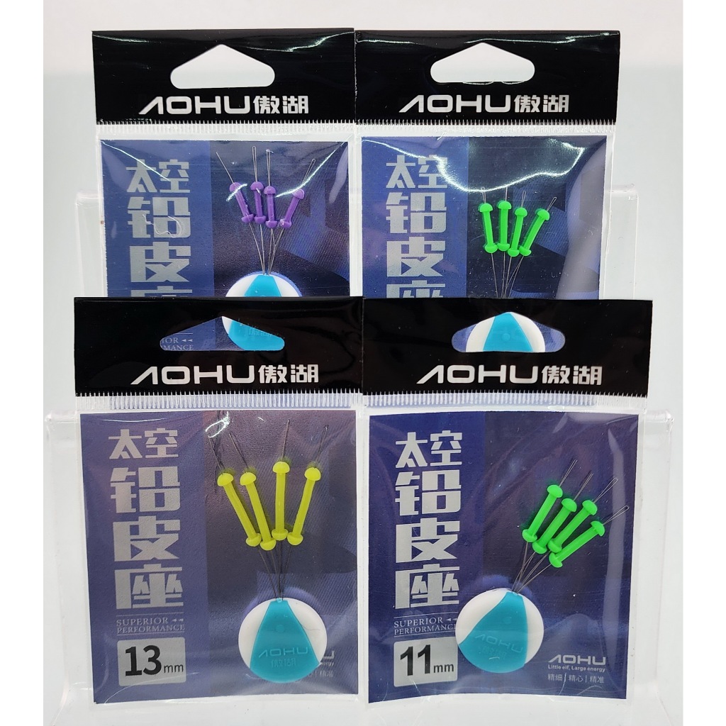 太空鉛皮座 T型漂座
