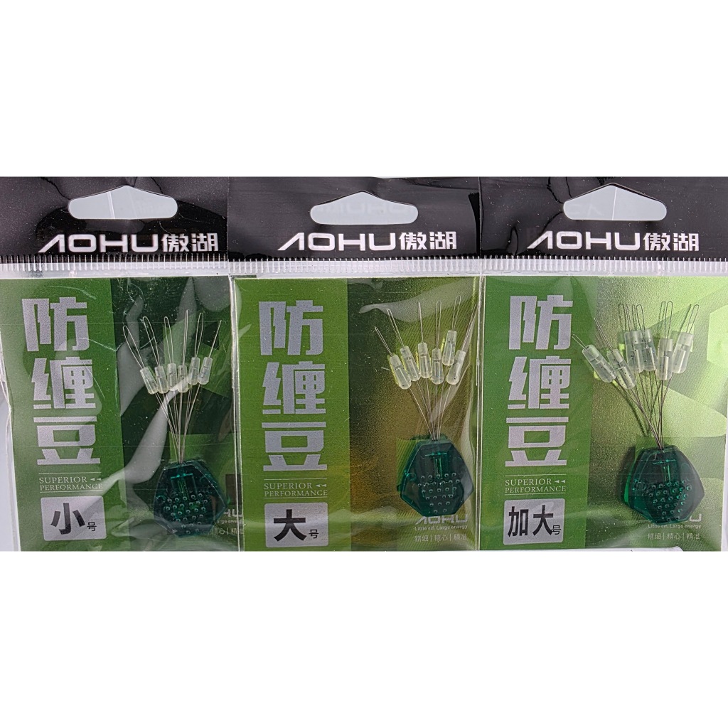 卸力防纏豆