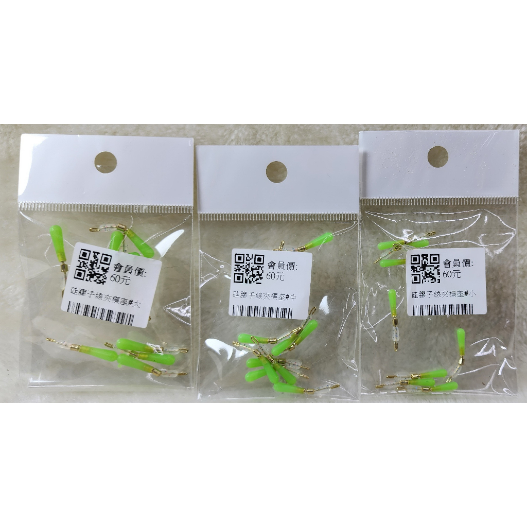 硅膠子線夾標座