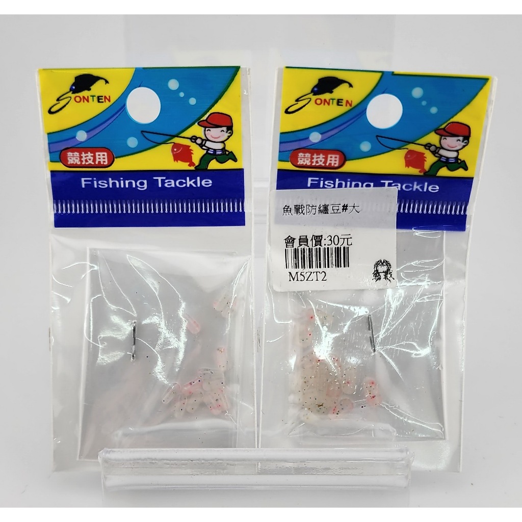 魚戰防纏豆