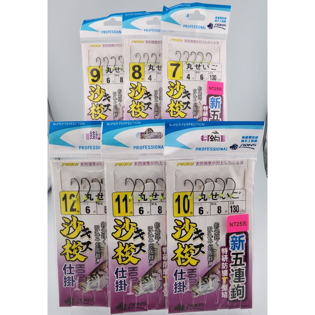 T型結夜光黑丸世五連鉤