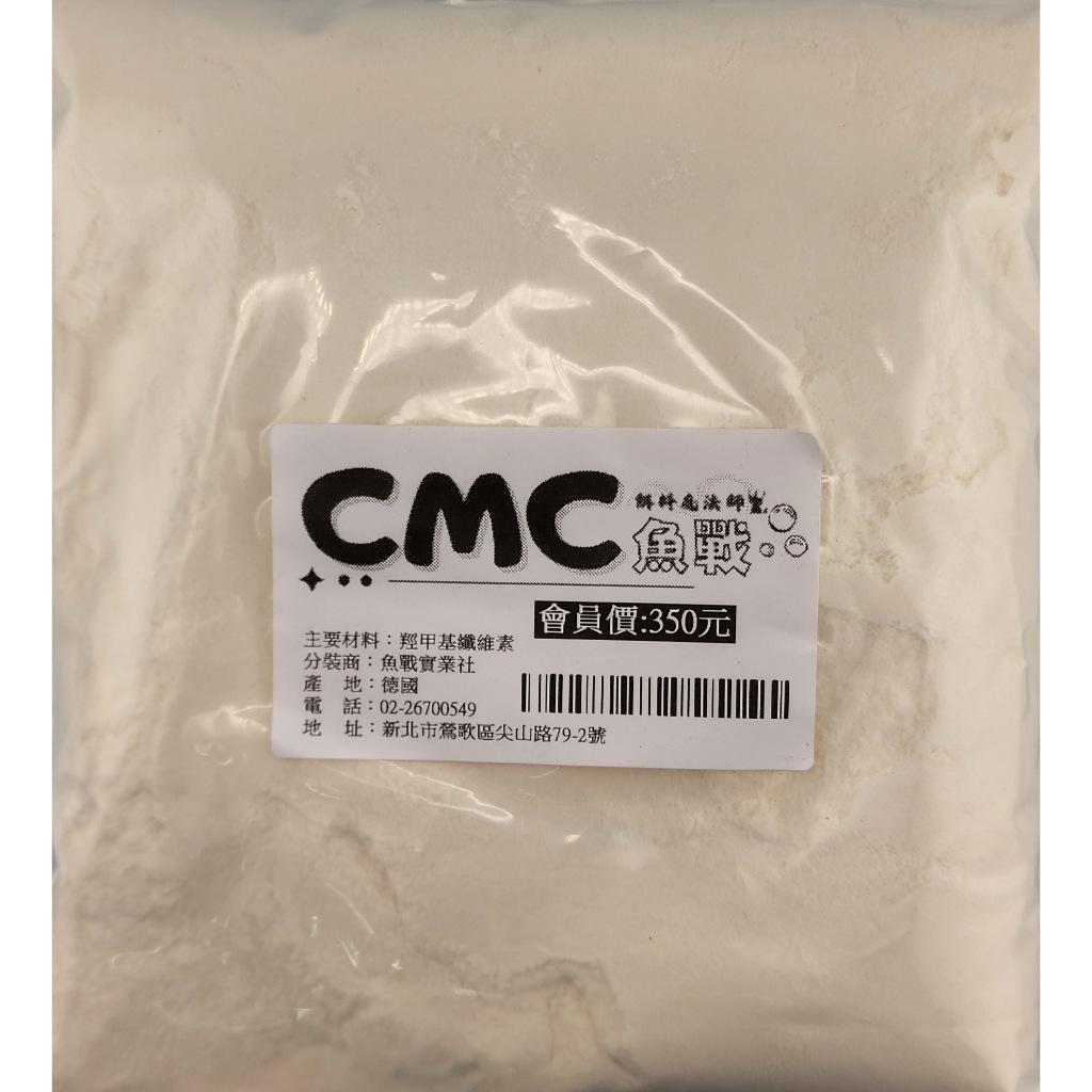 CMC 500g