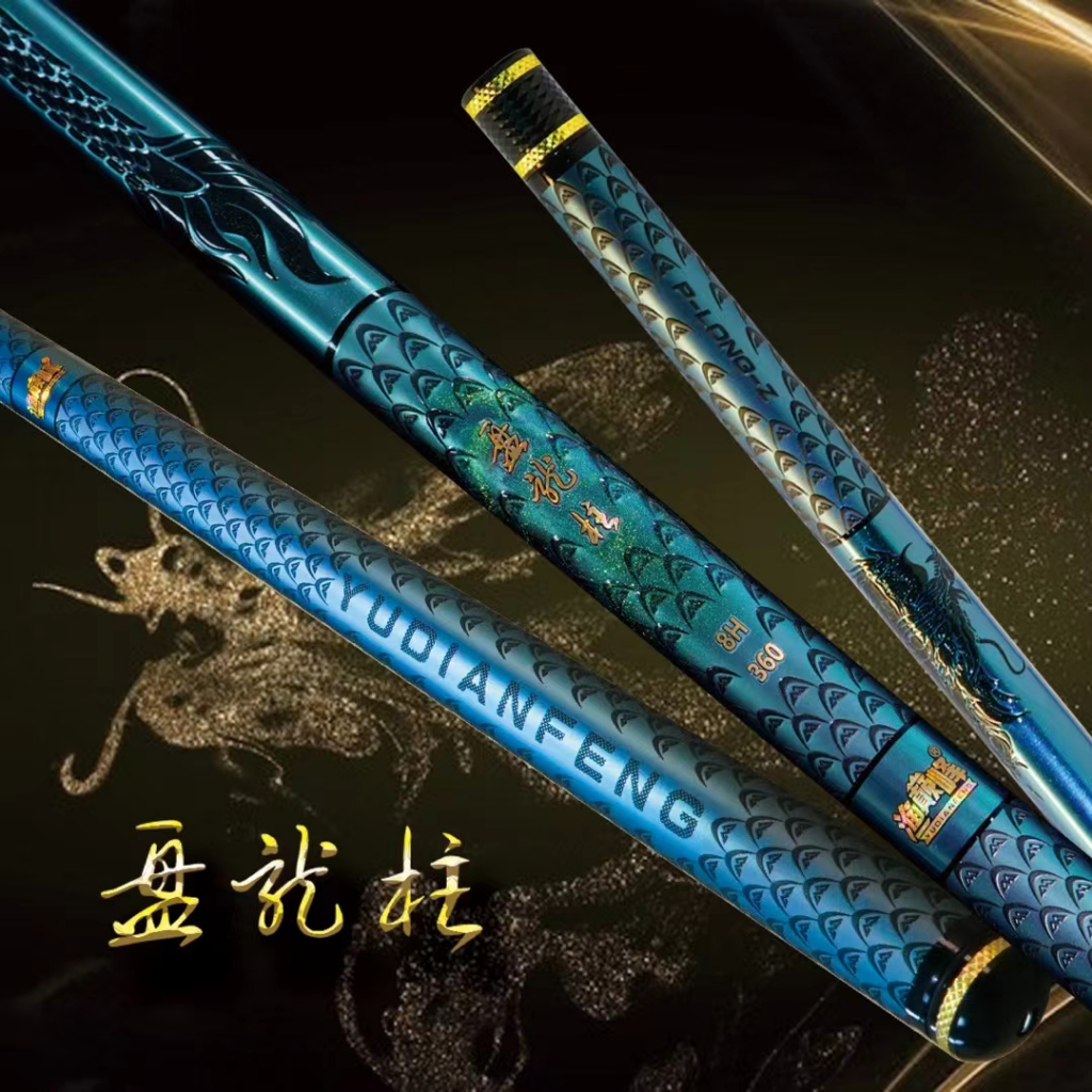 漁巔峰 盤龍柱