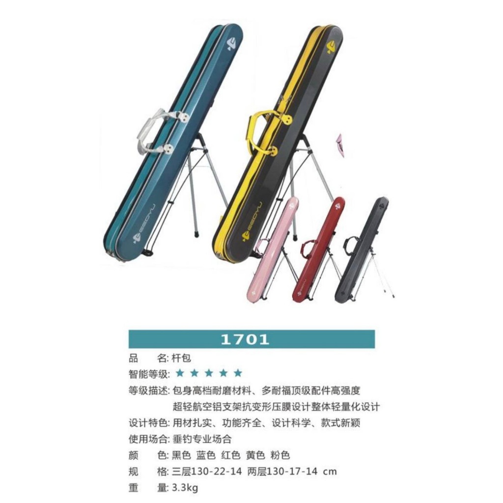 2025 裝甲三層竿包130cm