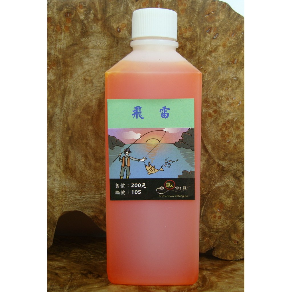 飛雷