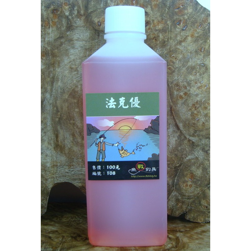 法克優