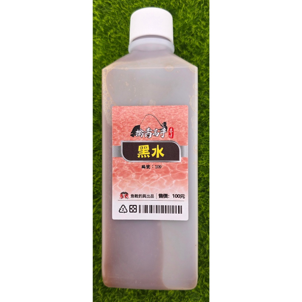 黑水