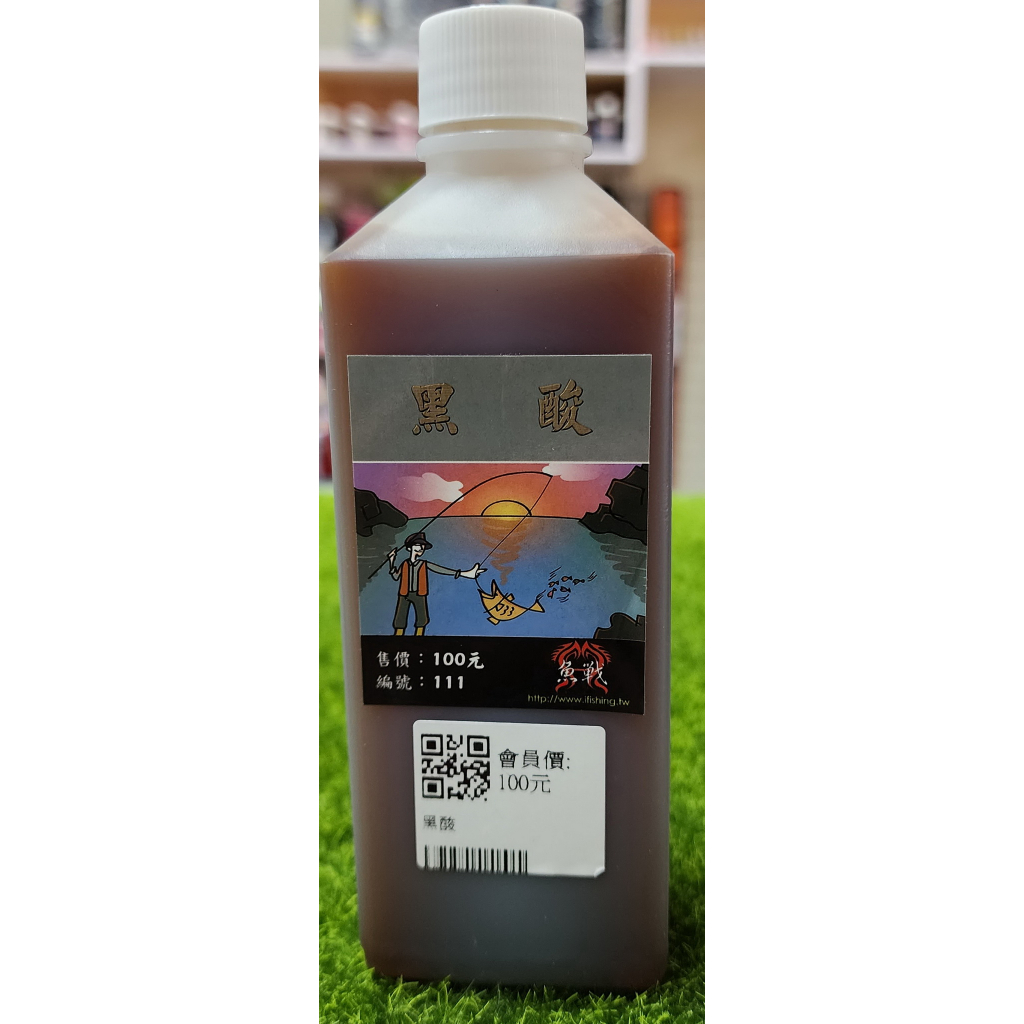 黑酸