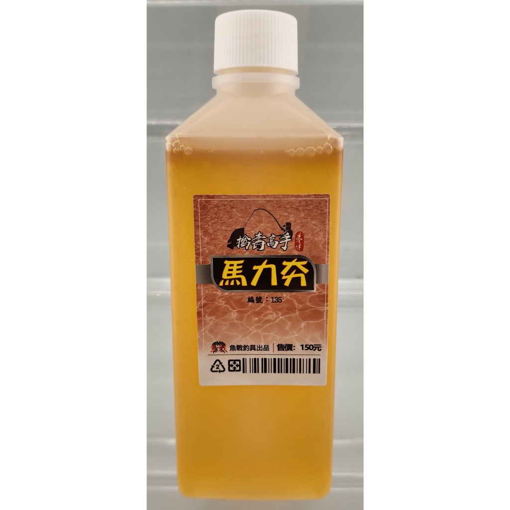 馬力夯