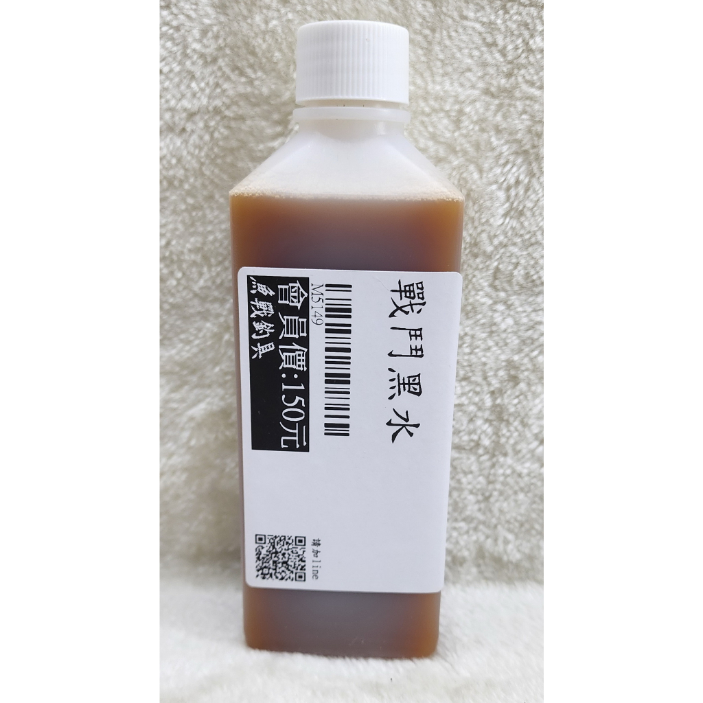 戰鬥黑水