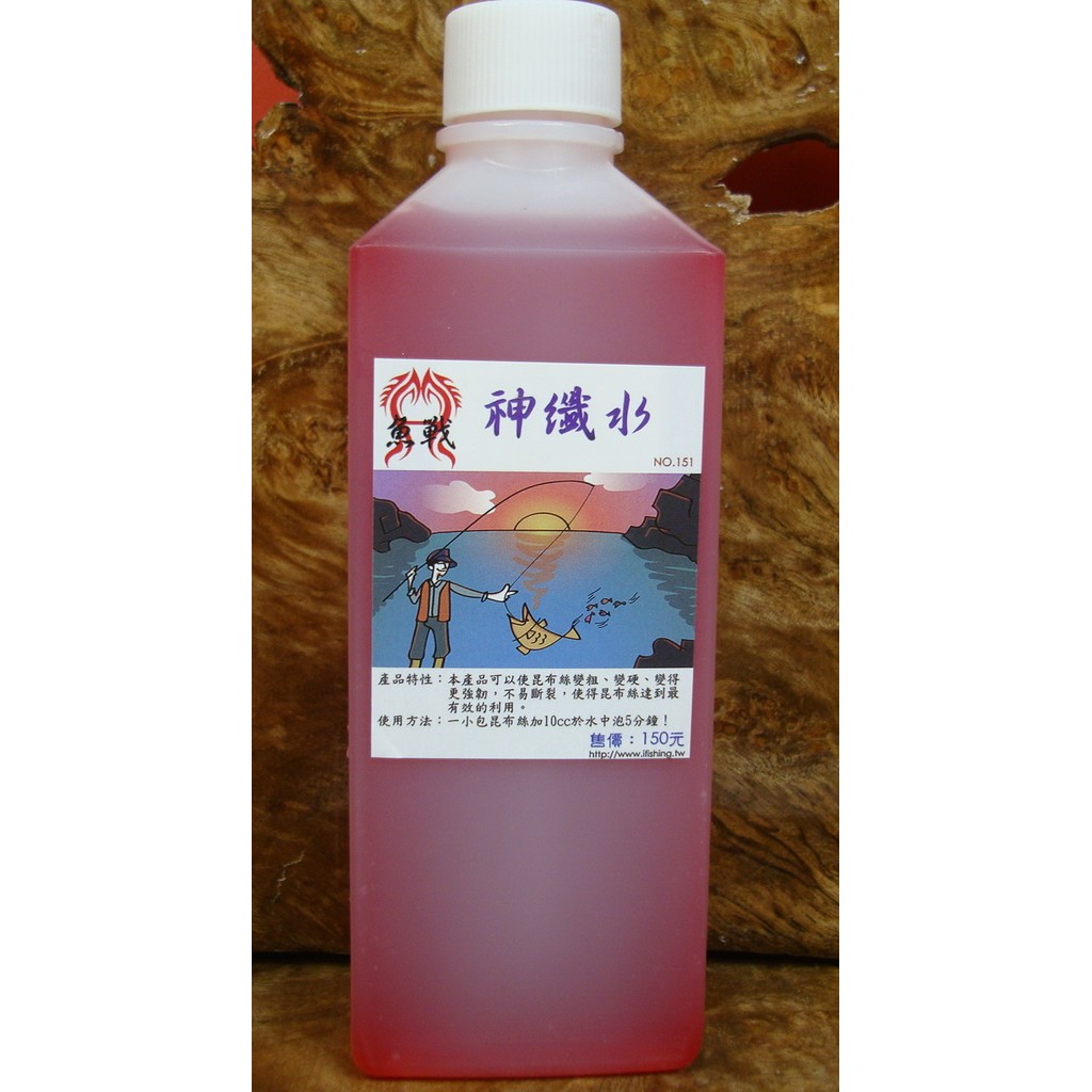 神纖水