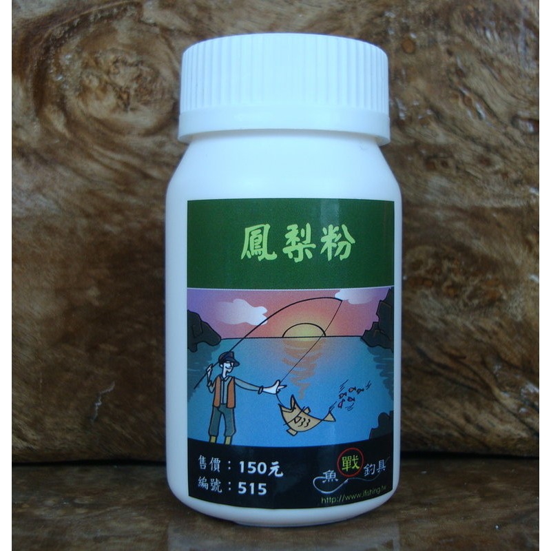 鳳梨粉