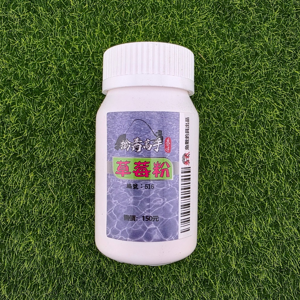 草莓粉