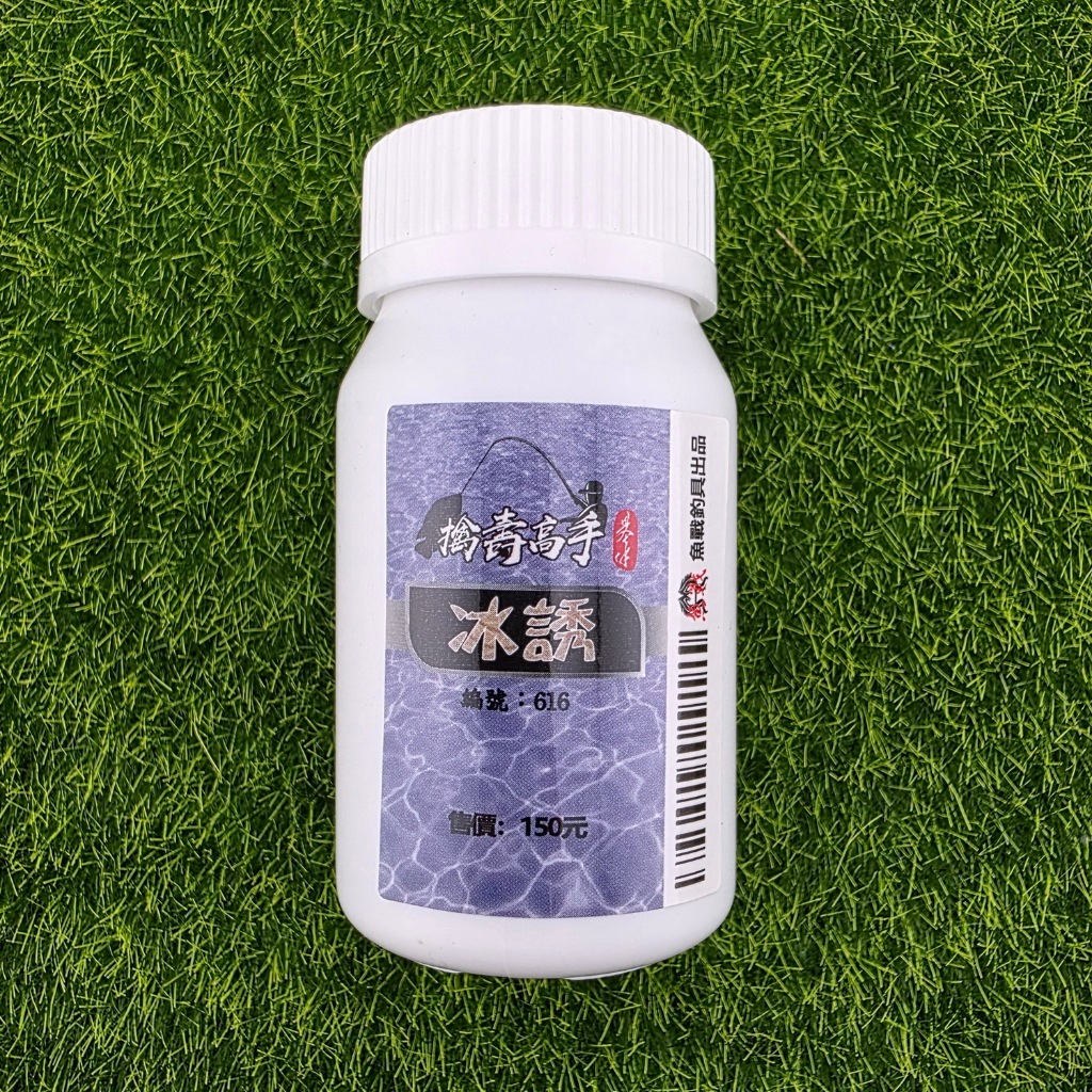 魚戰 冰誘香精