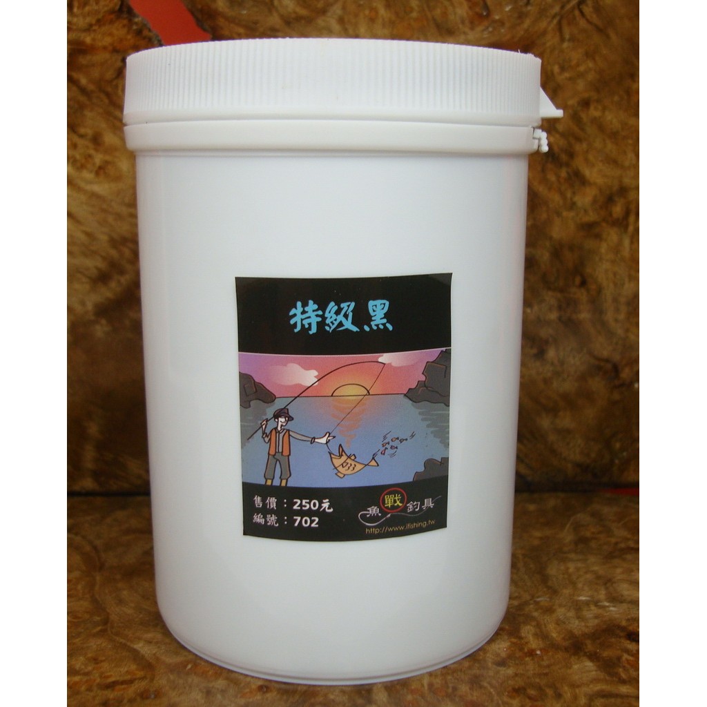 特級黑(1台斤)