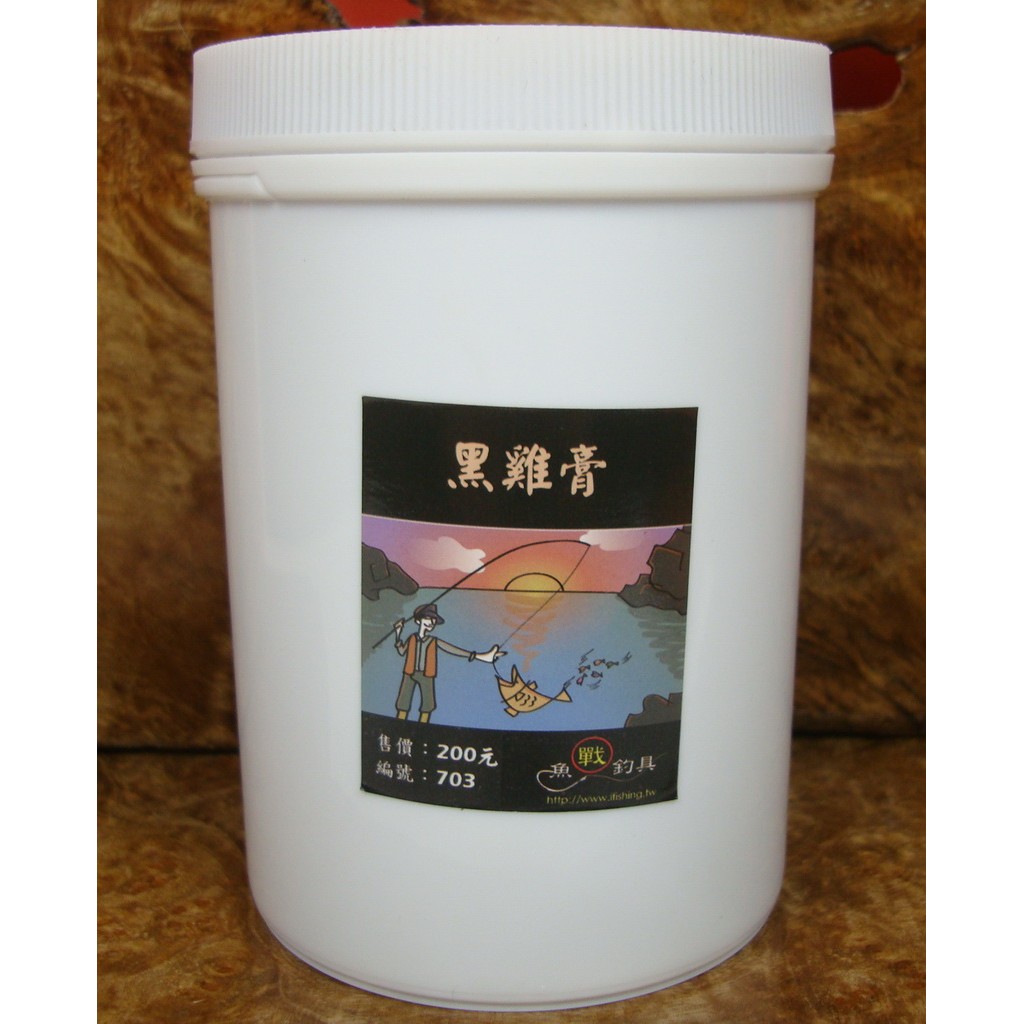 黑雞膏