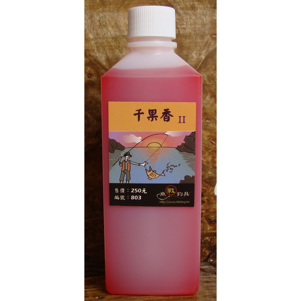 千果香 II