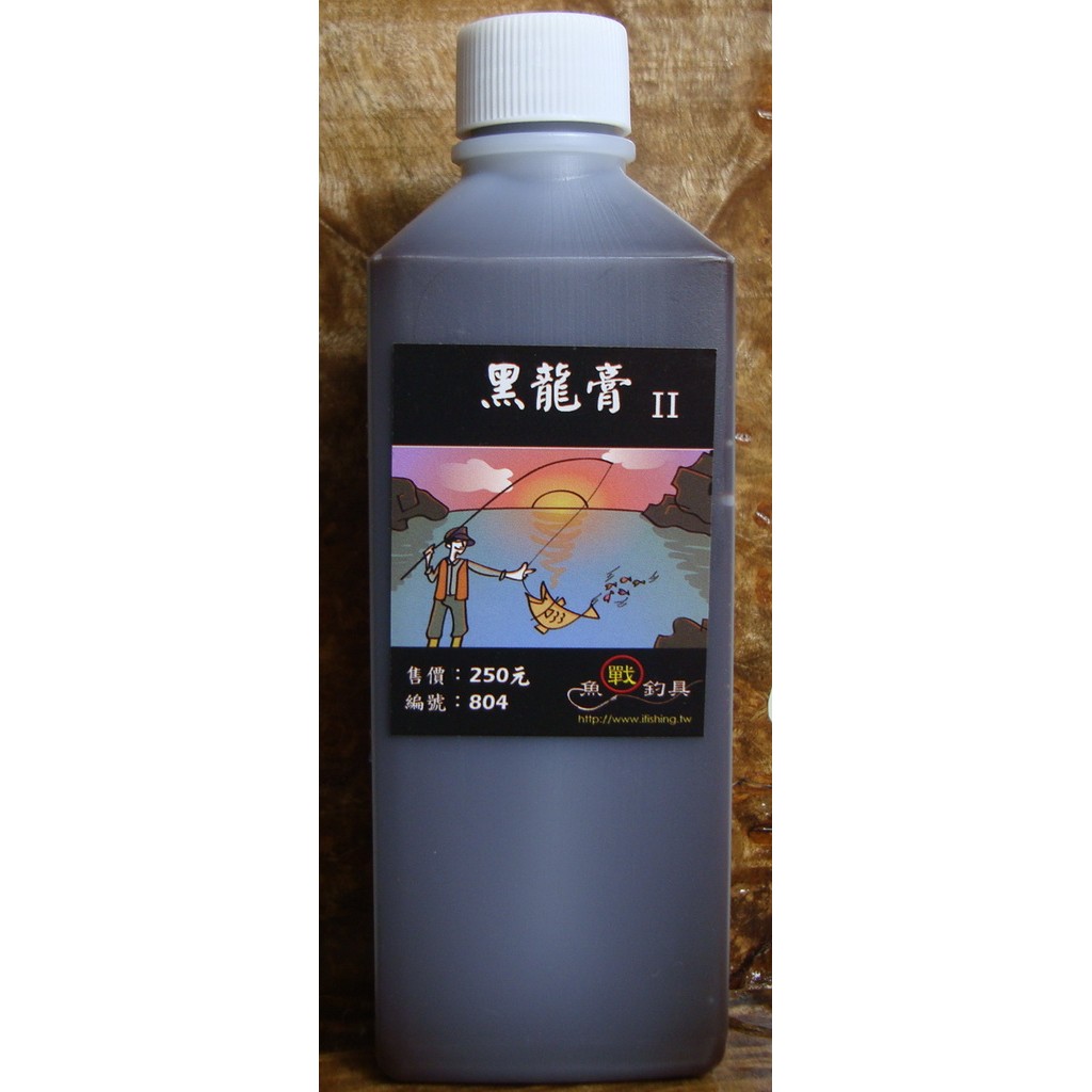 黑龍膏 II