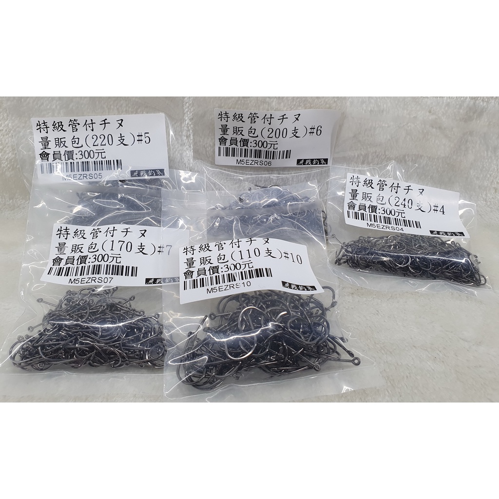 特級管付チヌ 量販包