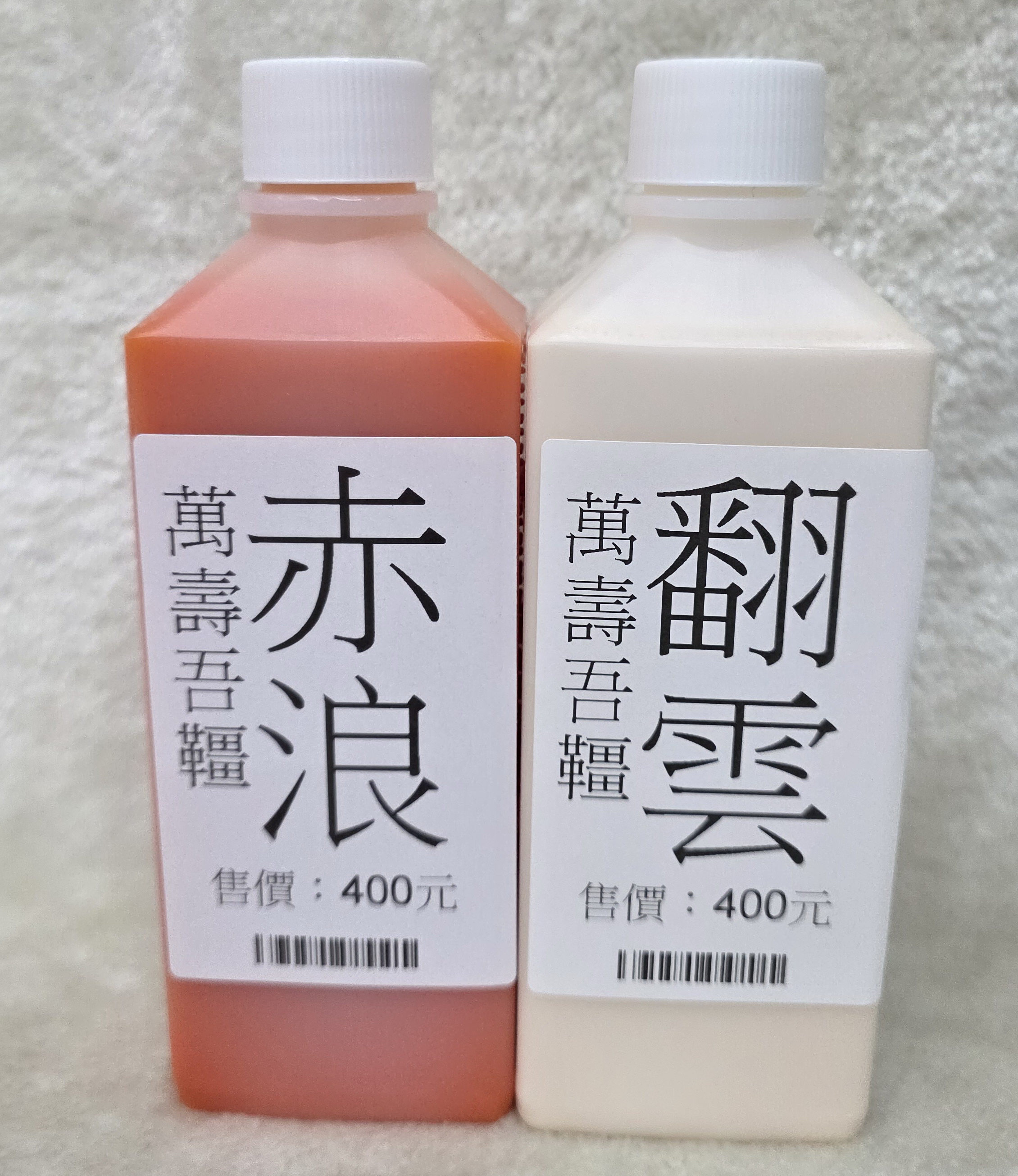 萬壽吾韁