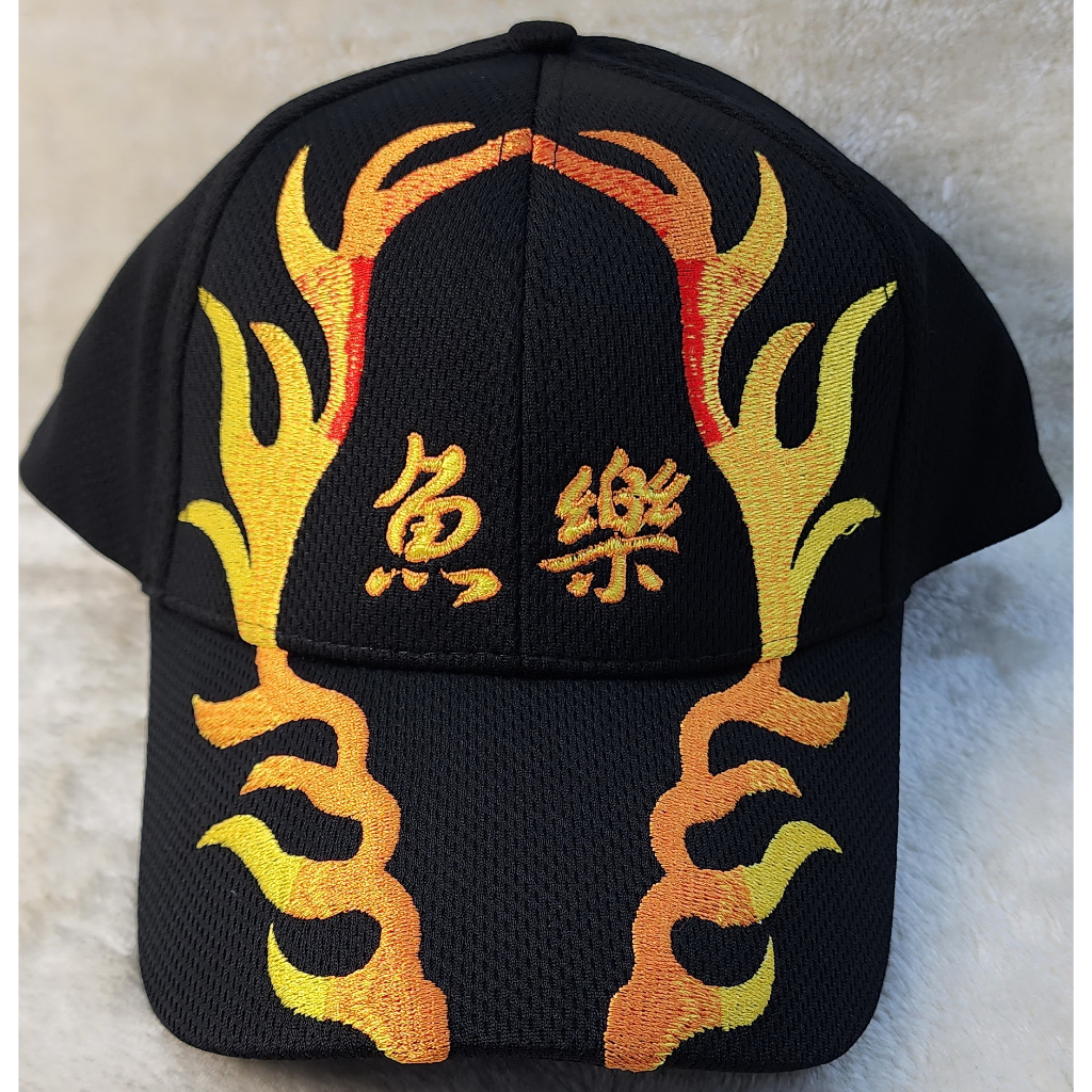 魚戰魚樂帽