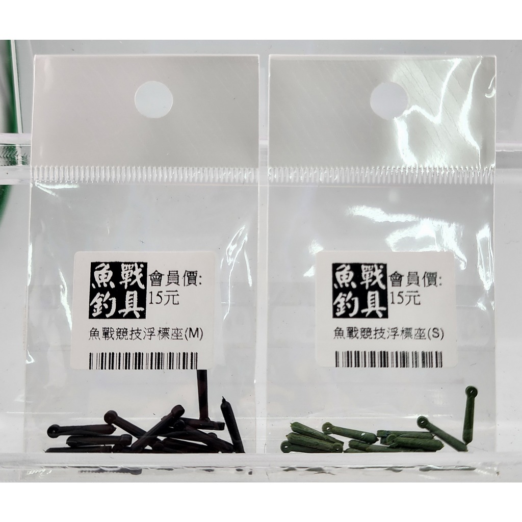 魚戰競技浮標座