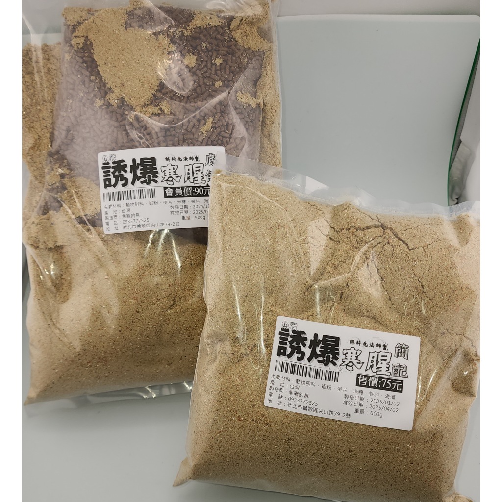 魚戰 誘爆 底餌