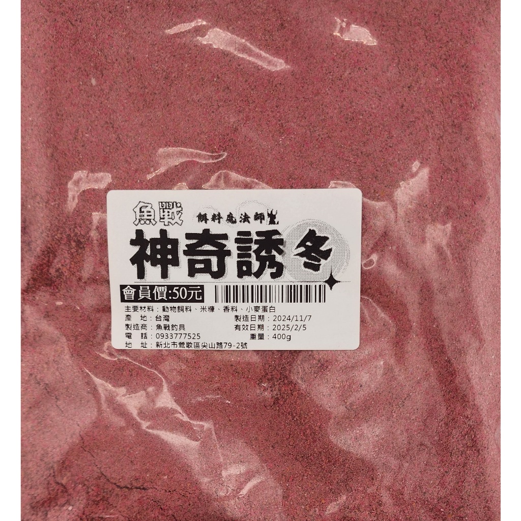 熊愛呷之神奇誘(冬)