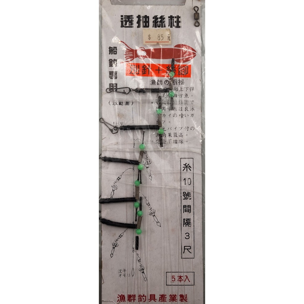 透抽絲柱