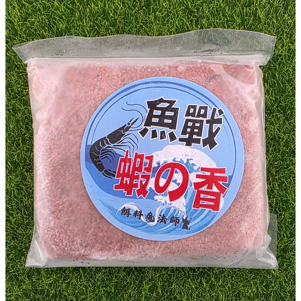 魚戰冷凍餌