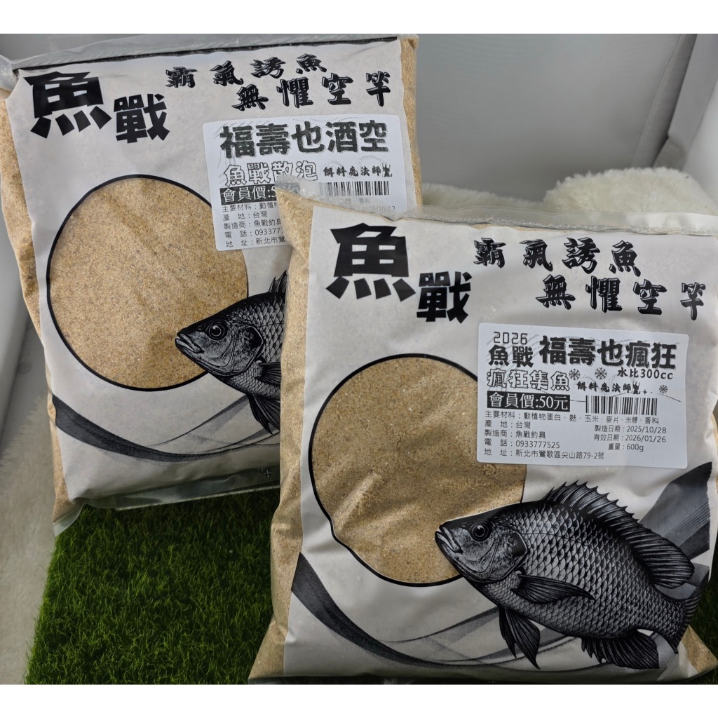 魚戰散泡