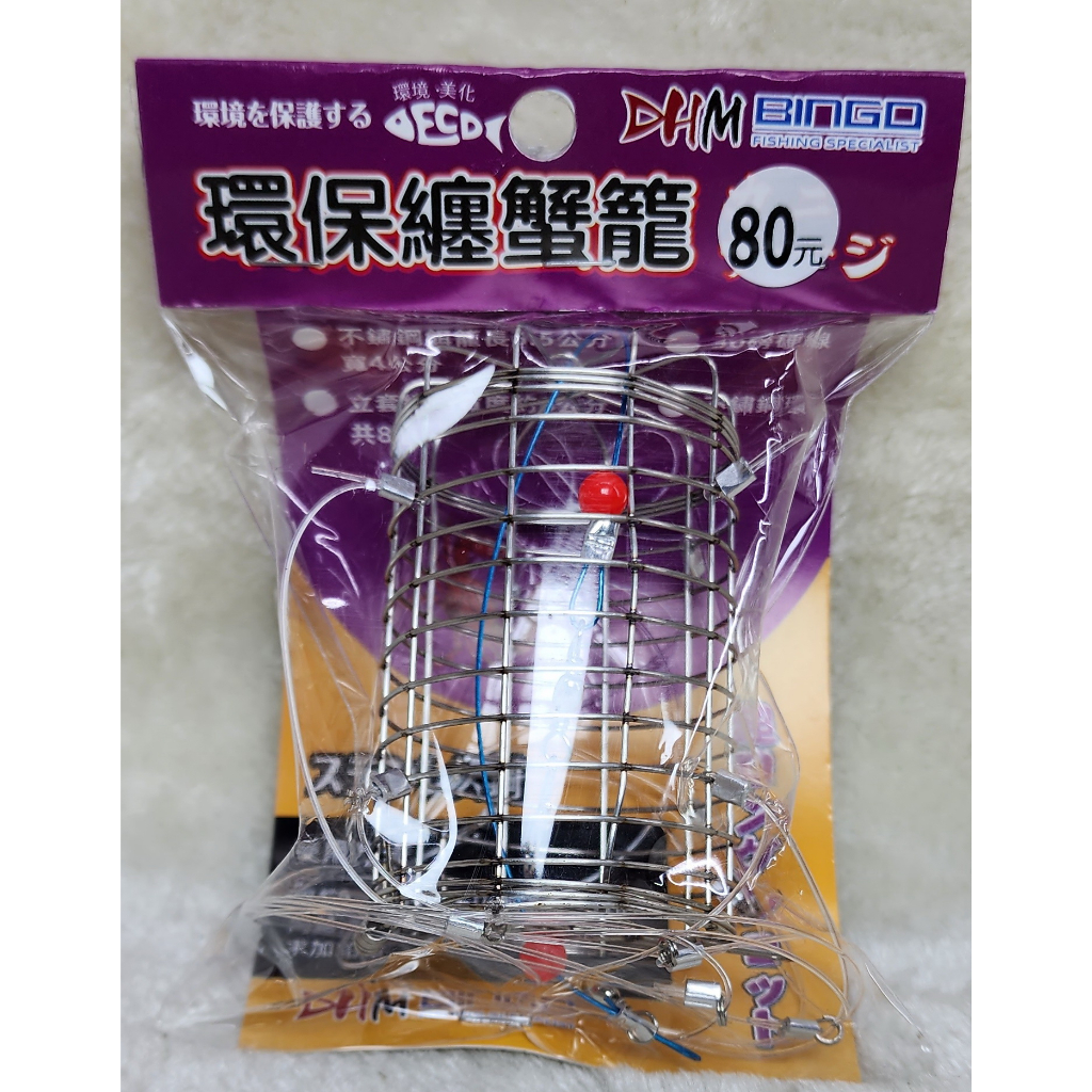 環保纏蟹籠
