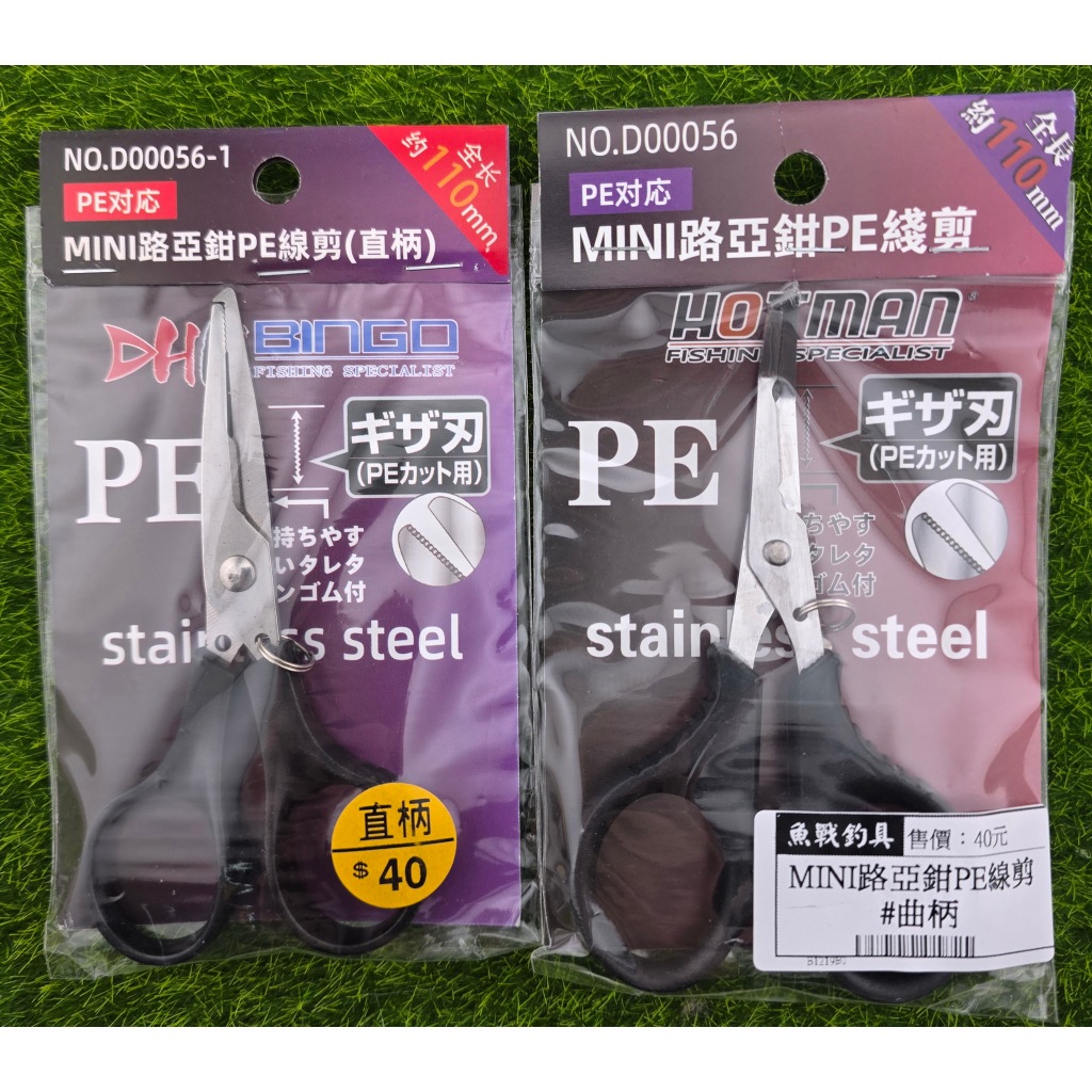 MINI路亞鉗PE線剪