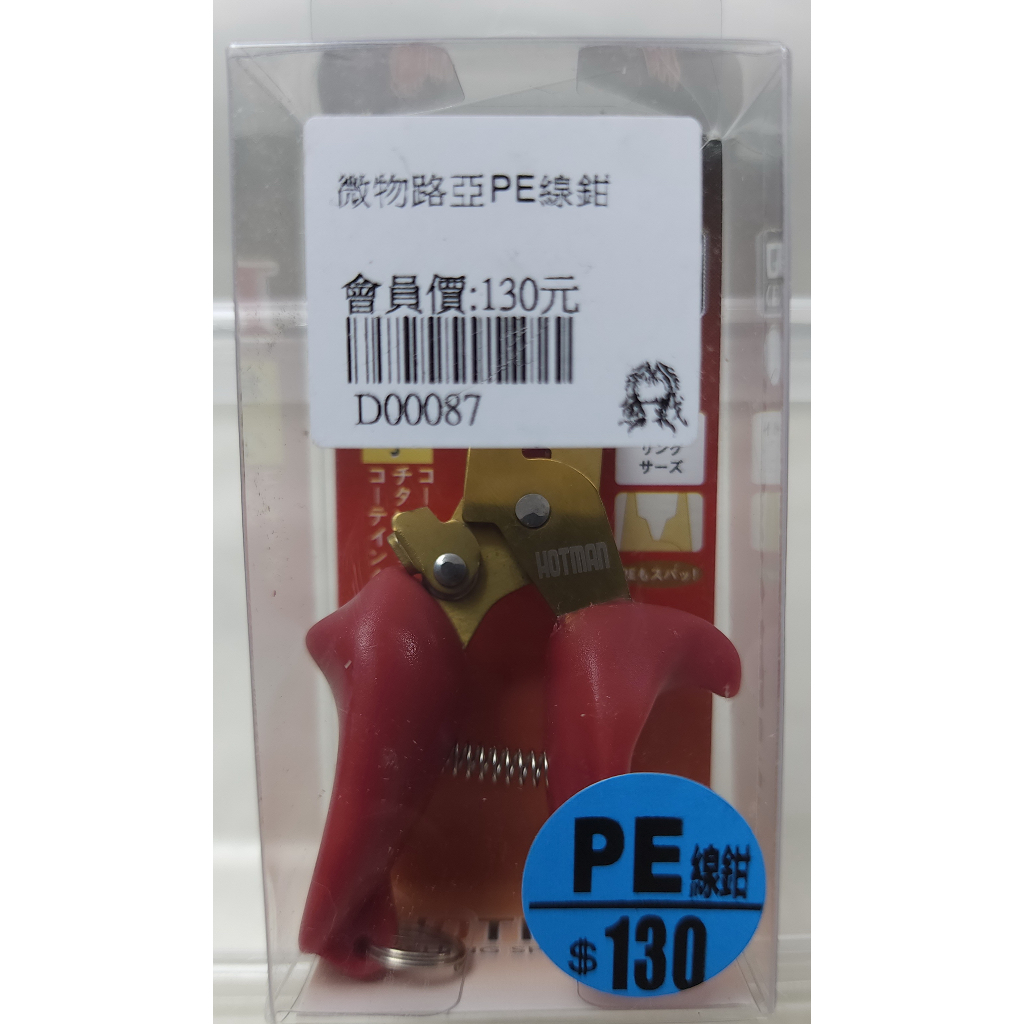 微物路亞PE線鉗