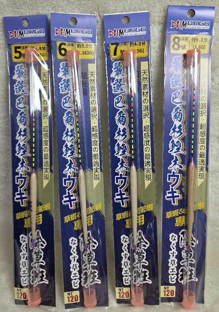 除草斑浮標