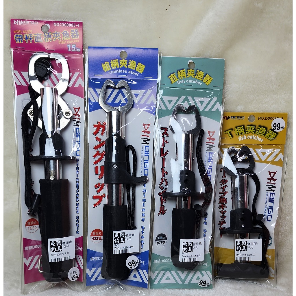 HOT MAN夾魚器