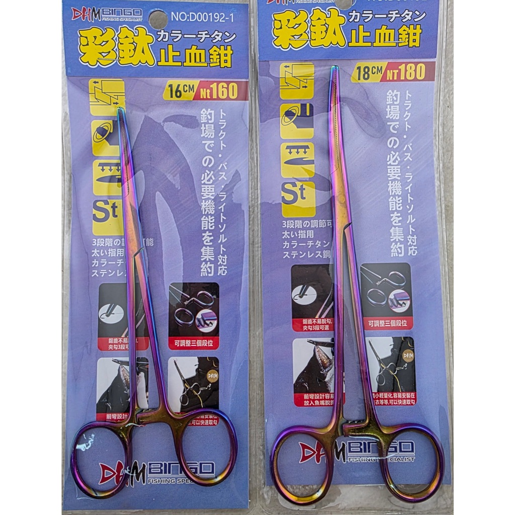 彩鈦止血鉗
