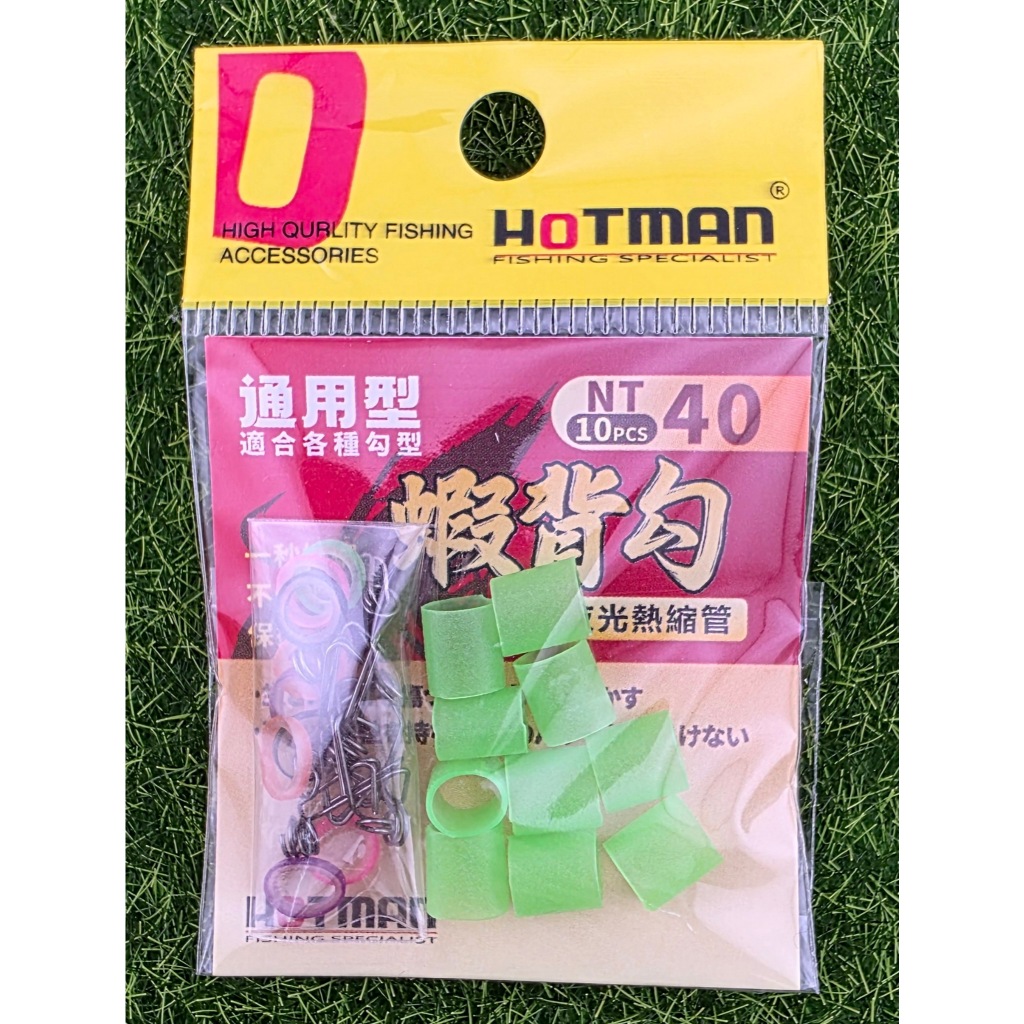 蝦背勾通用型(10入)