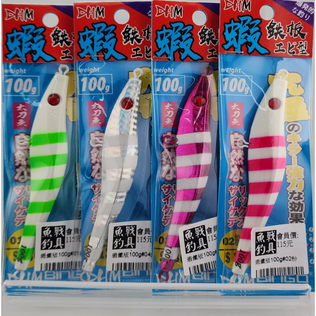 蝦鐵板100g