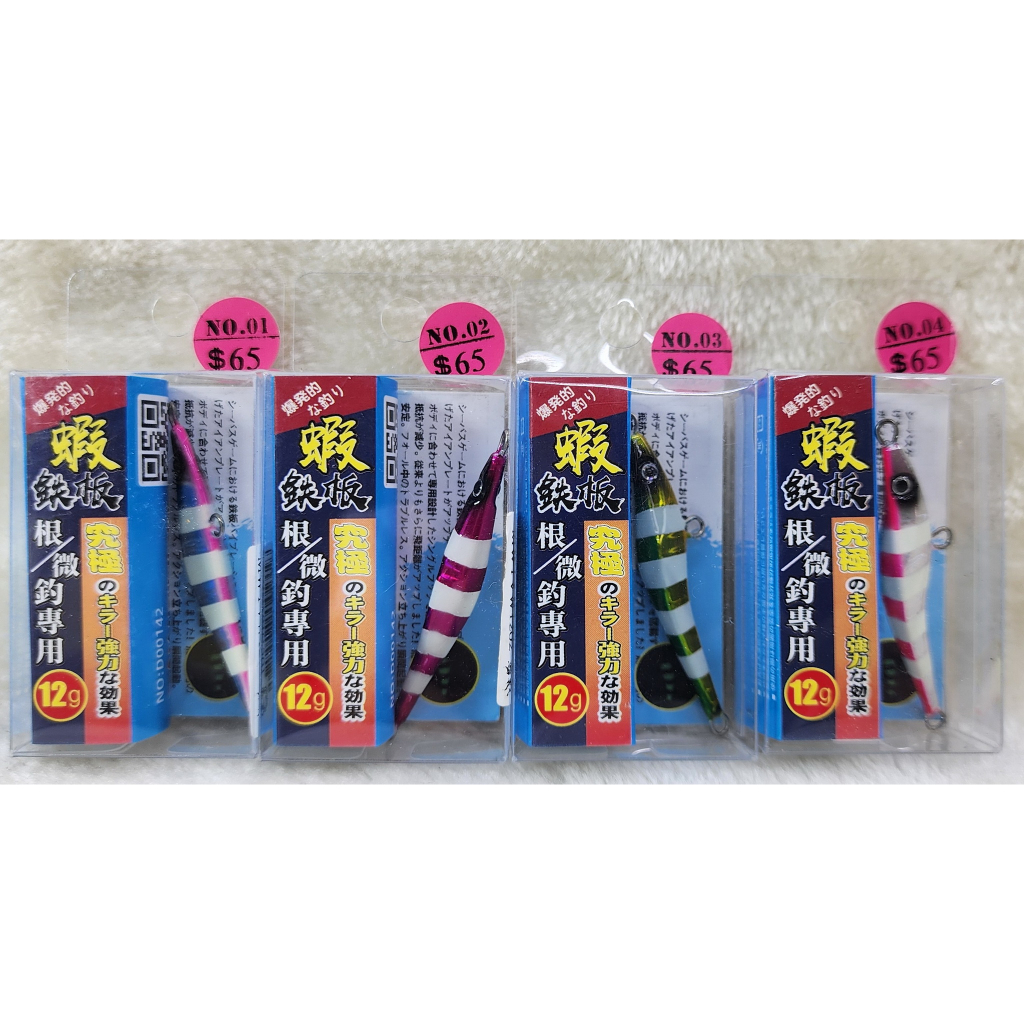 蝦鐵板12g