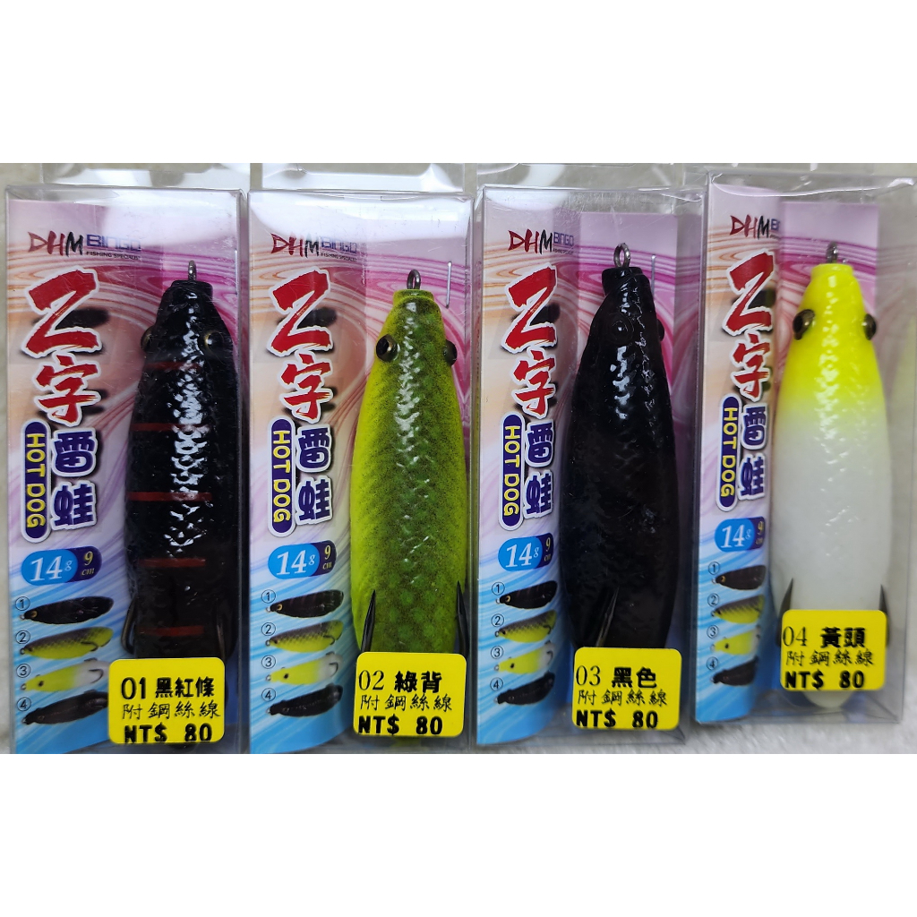 Z字雷蛙 14G