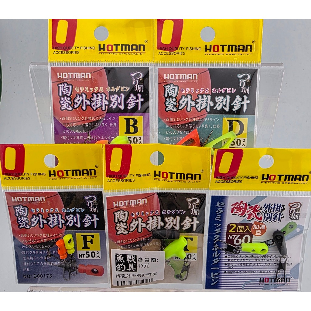 陶瓷外掛別針