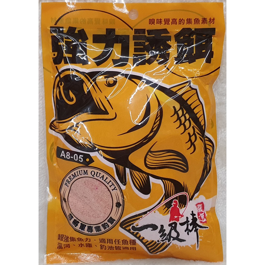 一級棒 強力誘餌