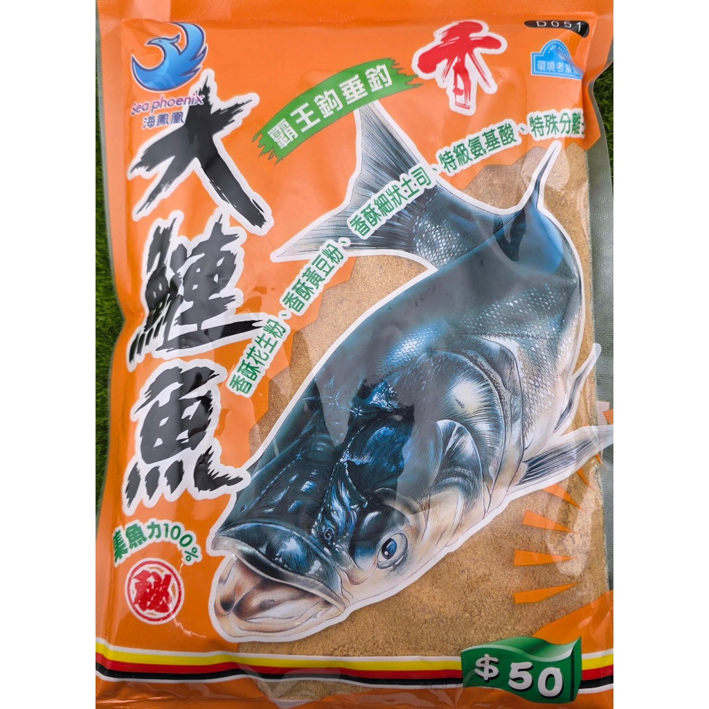 NTN 海鳳凰-大鰱魚